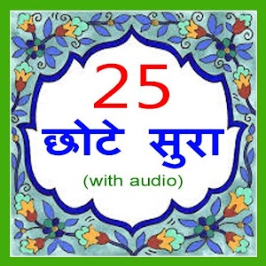 Surah Muzammil In English Pdf