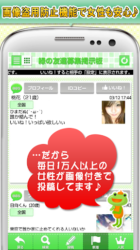 免費下載社交APP|7555（ナナゴーゴーゴー）友達募集掲示板　@BBS app開箱文|APP開箱王