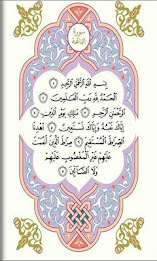 قران كريم (جزء عم) poster 4