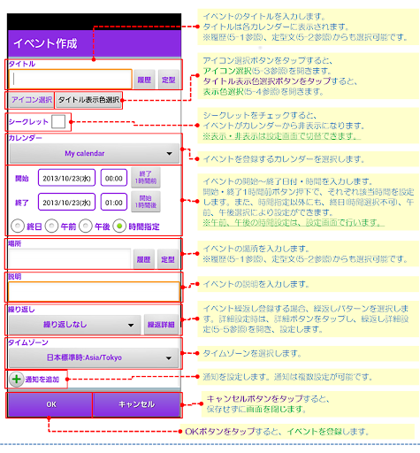 【免費生產應用App】Calon ウィジェットカレンダー～祝日、六曜、天気～-APP點子