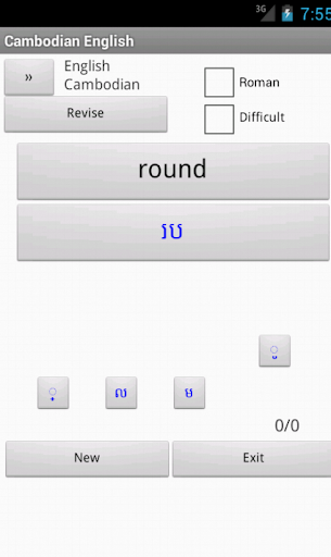 【免費書籍App】Cambodian English Dictionary-APP點子