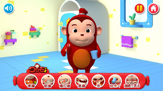Free Download ココモンと歯磨きしましょう APK