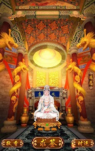 Download 观音灵签  佛音长伴 观音心经 金刚经 APK for Android