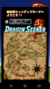 Free Download DRAGON SEEKER（ドラゴンシーカー）クエストRPG APK for Android