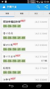 愛字體(全能字體專家)(圖4)-速報App