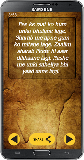 【免費通訊App】HINDI SHAYARI STATUS MESSAGES-APP點子