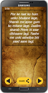 HINDI SHAYARI STATUS MESSAGES Screenshots 3