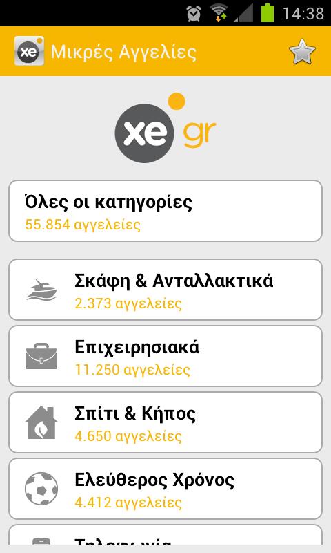 xe.gr από τη Χρυσή Ευκαιρία - screenshot