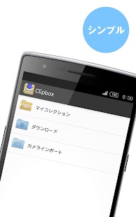 Free Download Clipbox APK for Android