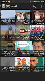 Maroc AKhbar-المغرب الأخبار Screenshots 2
