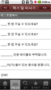 Download Korean to Thai APK