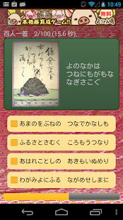 How to install 百人一首 lastet apk for laptop
