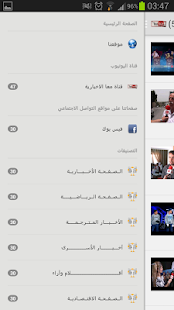 How to download maan news وكالة معا الاخبارية 1.0 unlimited apk for pc