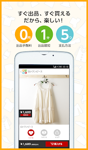 フリマアプリ ラクマ - 出品手数料無料の楽天のフリマアプリ Screen 2