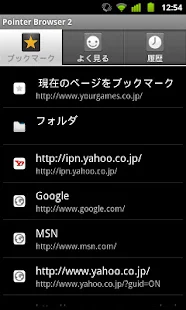 Pointer Browser 2 - screenshot thumbnail