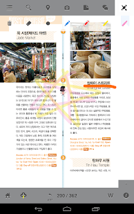 홍콩 주말여행 코스북 Screenshots 3