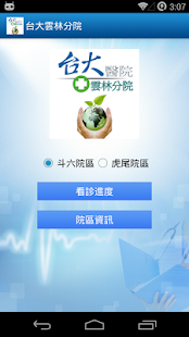 How to install 台大醫院雲林分院 1.0 unlimited apk for bluestacks