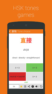 汉语 HSK4(圖3)-速報App