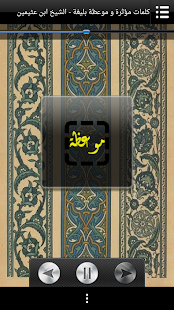 التوحيد ‎(圖4)-速報App