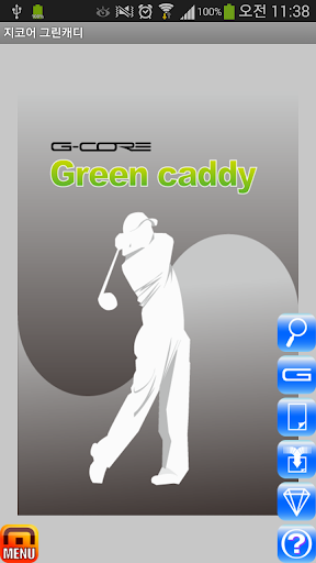 G-CORE Green Caddy Golf Demo