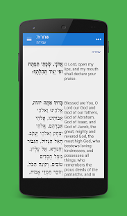 Siddur One(圖2)-速報App
