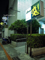 郵焗大大 (已歇業)