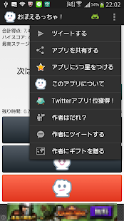 「おぼえるっちゃ！」前の答え覚えてる？(圖3)-速報App