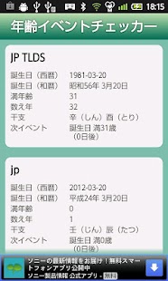 How to install Age event Checker 1.12 apk for bluestacks