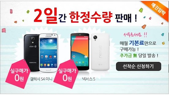 폰마켓 ponmarket Screenshots 3