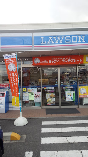 Lawson ローソン 和歌山福島
