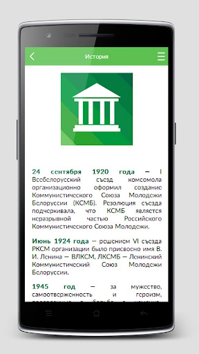 【免費社交App】БРСМ-APP點子