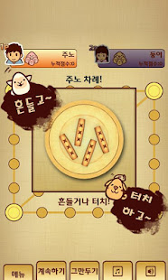 다같이 윷놀이(圖1)-速報App
