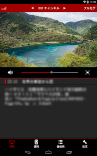 テレビ視聴(圖3)-速報App