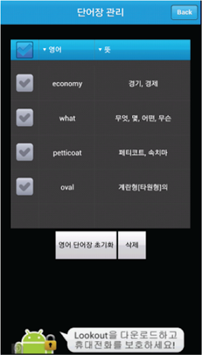 【免費教育App】영어 단어암기&일본어 단어암기! PickUpWord-APP點子