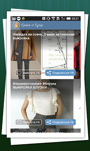 【免費書籍App】Кройка от Кутюр-APP點子