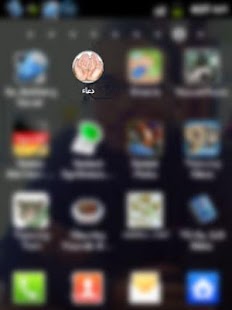 دعاء Screenshots 0