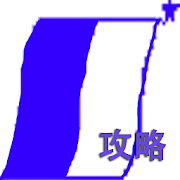 仙剑奇侠传1攻略1 3 Android Apk Free Download Apkturbo