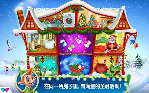 圣诞老人的小助手——混乱的圣诞节(圖2)-速報App