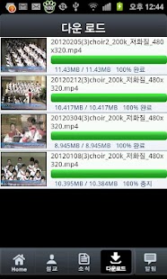 송내중앙감리교회 Screenshots 5