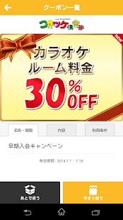 Download コロッケ倶楽部 APK for Android