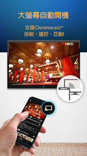 How to mod 香港衛視 FLIPr 5.0.1.146 mod apk for pc