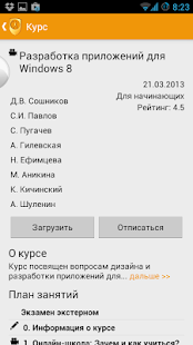 ИНТУИТ Screenshots 15