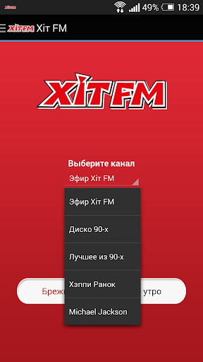 免費下載音樂APP|Хіт FM (Hit FM) app開箱文|APP開箱王