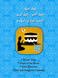 Free Download Pray Notifier APK for Android