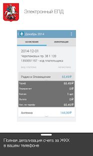 How to mod Госуслуги Москвы 2.5.6.71 apk for pc