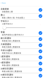 另外台灣彩券(圖6)-速報App