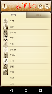 家用图书馆 - Chinese Library(圖1)-速報App