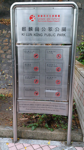 Ki Lun Kong Park