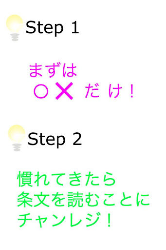 【免費教育App】サイバーセキュリティクイズ30問-APP點子