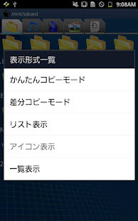 ELECOM Smart Copy(圖2)-速報App